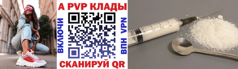 Альфа ПВП мука Ревда