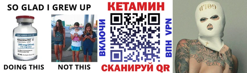 как найти   Ревда  КЕТАМИН VHQ 